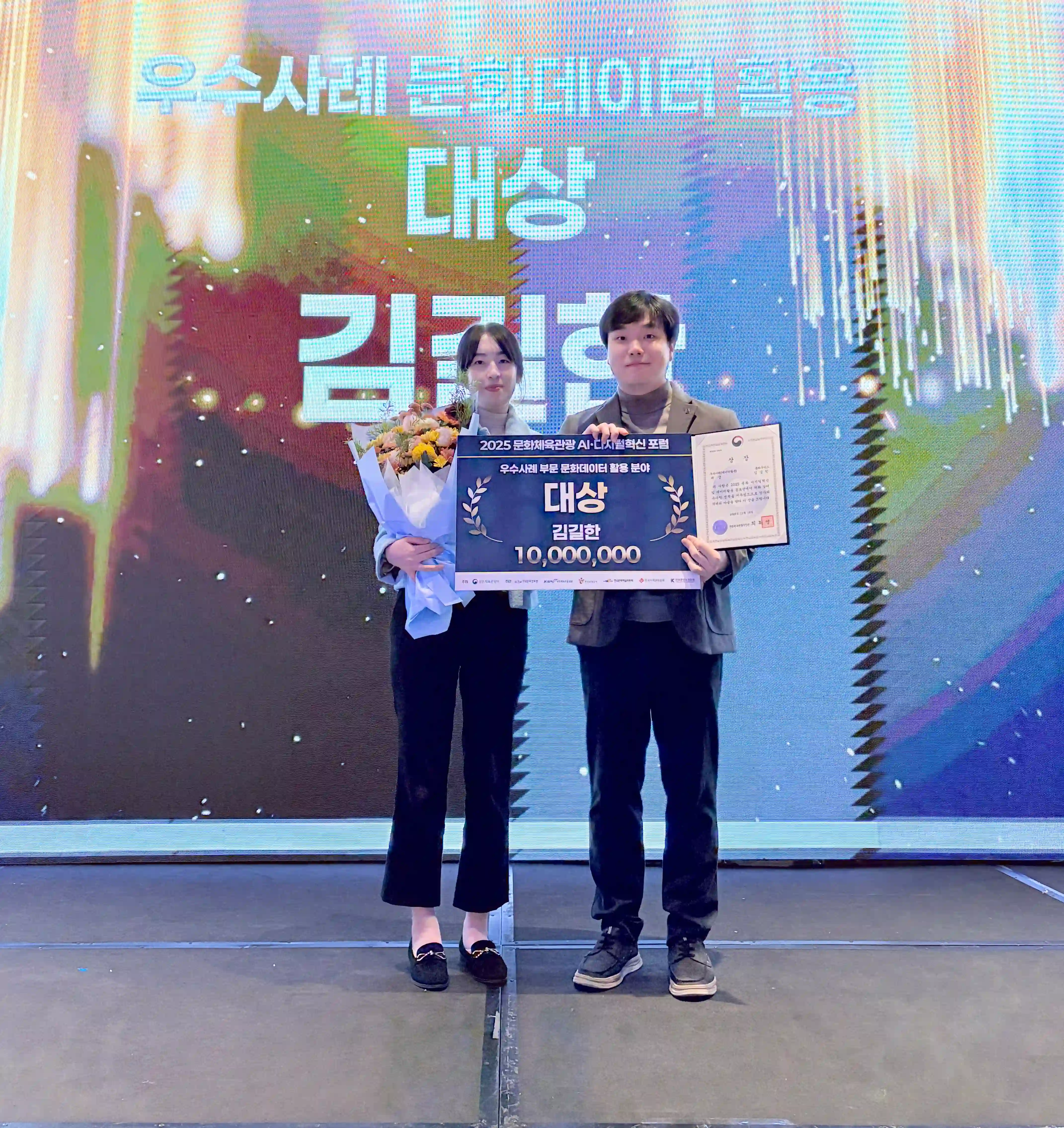 Minister Award Ceremony